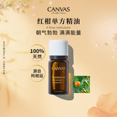 100%天然 卡芬诗阿根廷红柑单方精油香薰安神助眠