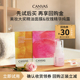 赠品纯露组合 卡芬诗大奖精油面膜 U先试用 CANVAS