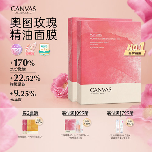 【超值囤货装】章小姐推荐卡芬诗玫瑰面膜X2盒  奥图玫瑰精油敷膜