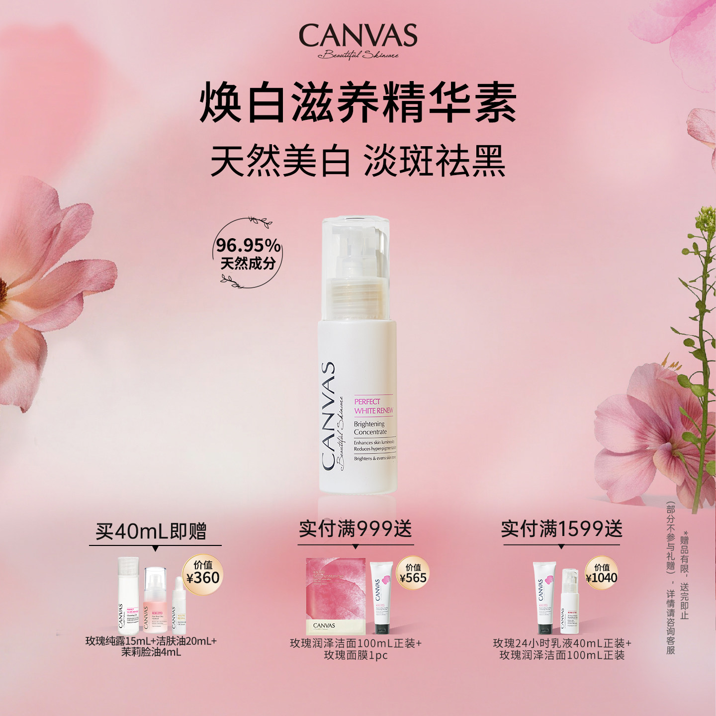 【96.95%天然成分】卡芬诗焕白滋养精华素天然美白温和亮泽肌肤