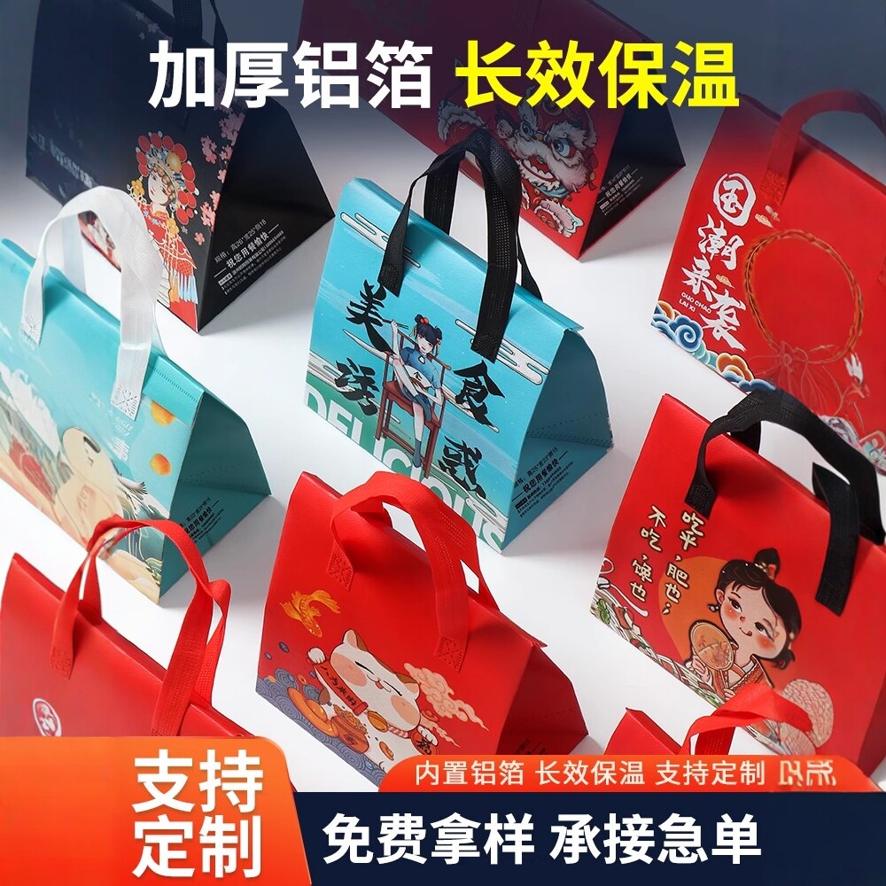 外送保温袋铝箔外送打包袋烧烤打包带奶茶打包袋外送餐饮商用蛋糕