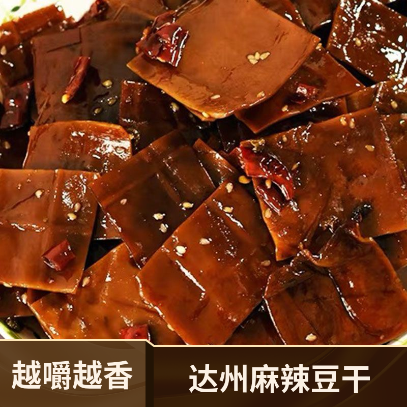 宝妈私厨麻辣灯影豆干四川特产独立袋装宿舍解馋劲道下酒网红零食