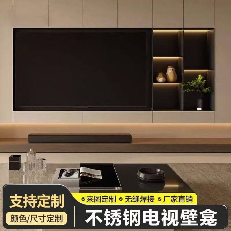欢尚不锈钢电视壁龛支持定制尺寸无缝焊接极简风厂家直销品质保障,家装主材,壁龛,淘宝优惠券,粉丝福利购,淘宝优惠卷
