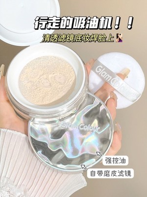 没人比它更懂吸油！魔法色彩持妆