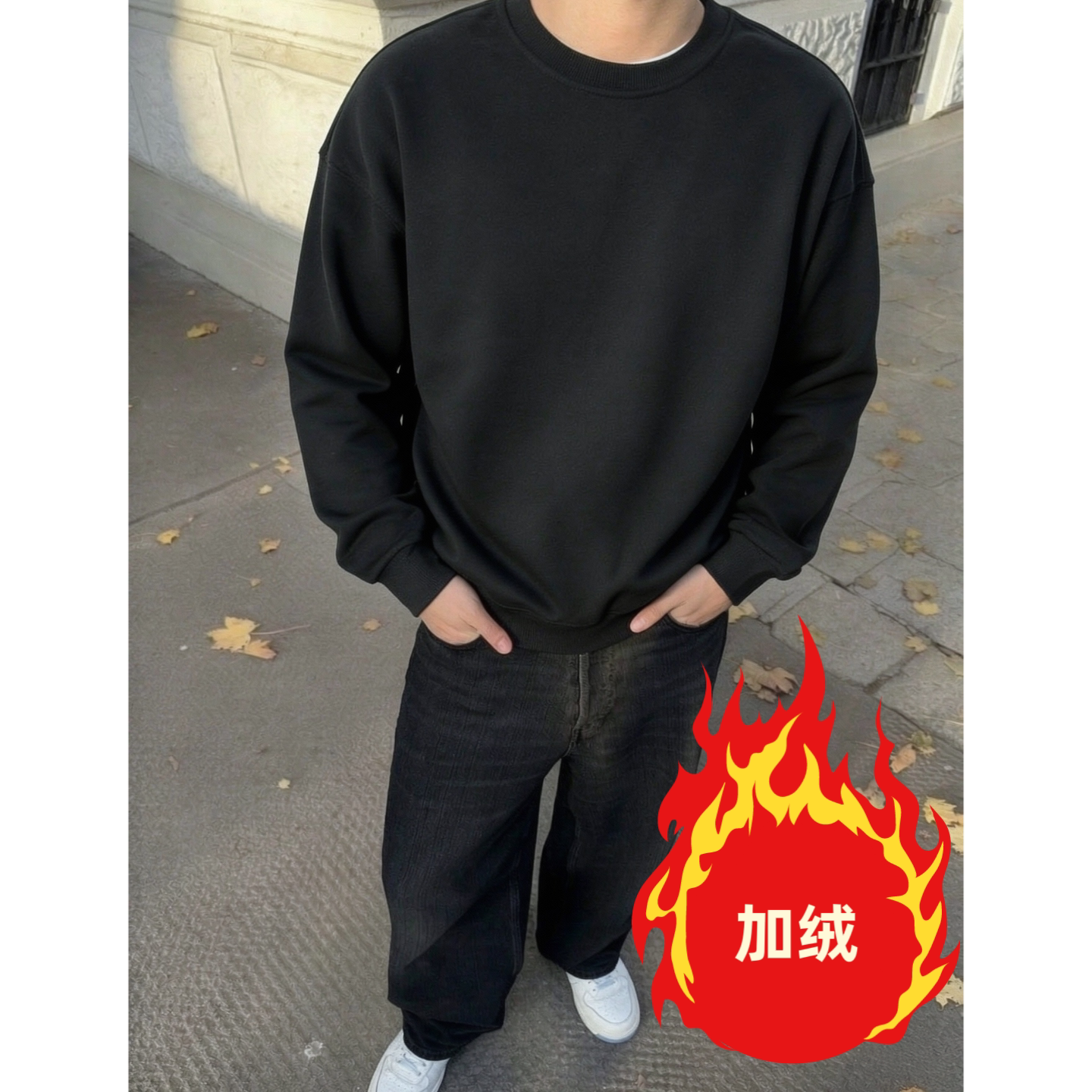 圆领春秋款卫衣男女休闲上衣宽松长袖套头纯色黑色加绒可外穿男装