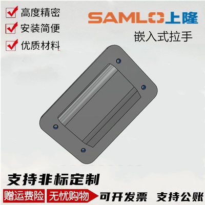 上隆不锈钢嵌入式拉手P