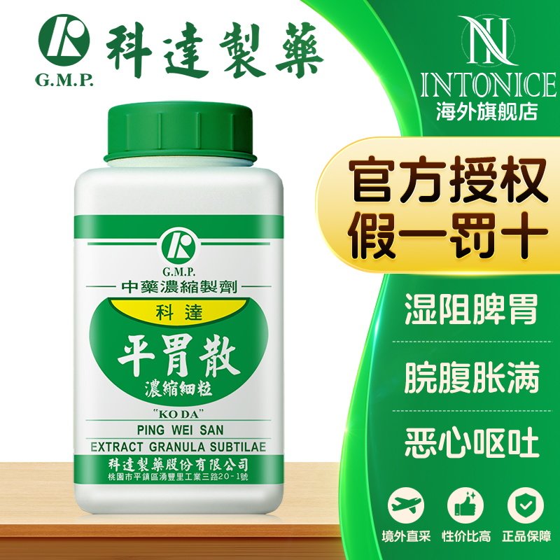 科达制药平胃散颗粒燥湿健脾理气和中恶心呕吐中成药