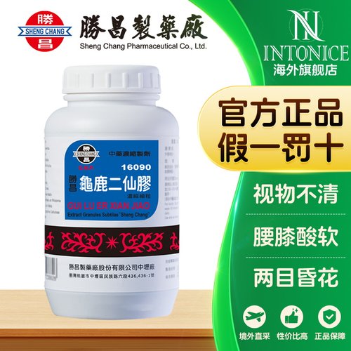 胜昌龟鹿二仙胶愈带丸辛夷散金沸草散清心利膈汤大黄牡丹皮汤T