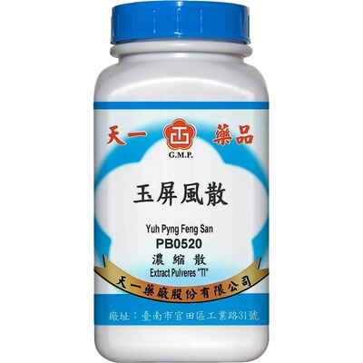 天一 玉屏风散益气固表止汗虚人腠理不密易于感冒中成药非丸200g