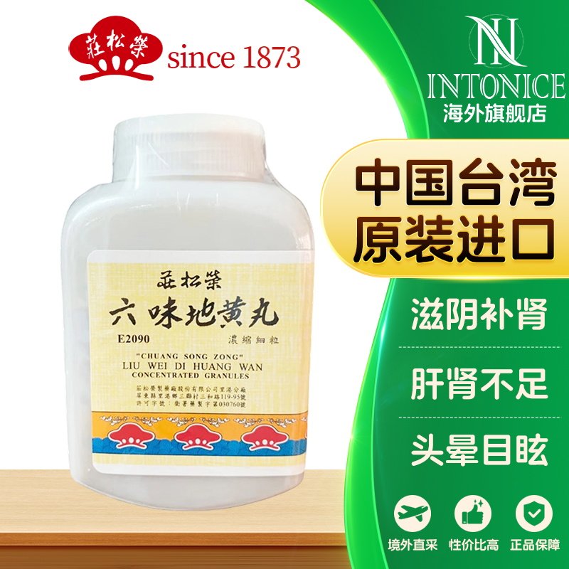 庄松荣六味地黄丸颗粒剂男性补肾固精腰膝酸软头晕耳鸣盗汗遗精