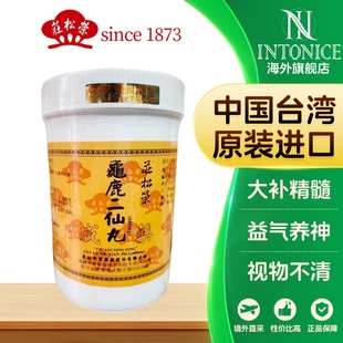 庄松荣龟鹿二仙丸1000粒大补精髓益气养神治视物不清经典滋补调理