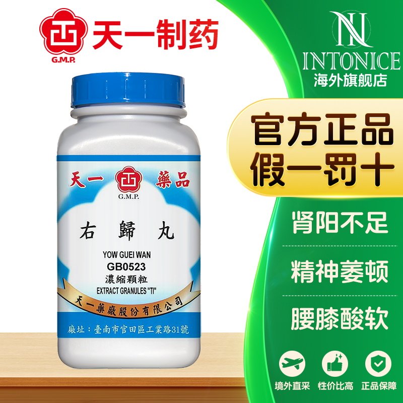 天一右归丸理中汤四物汤生脉饮七宝美髯丹玉泉丸加减味颗粒200g