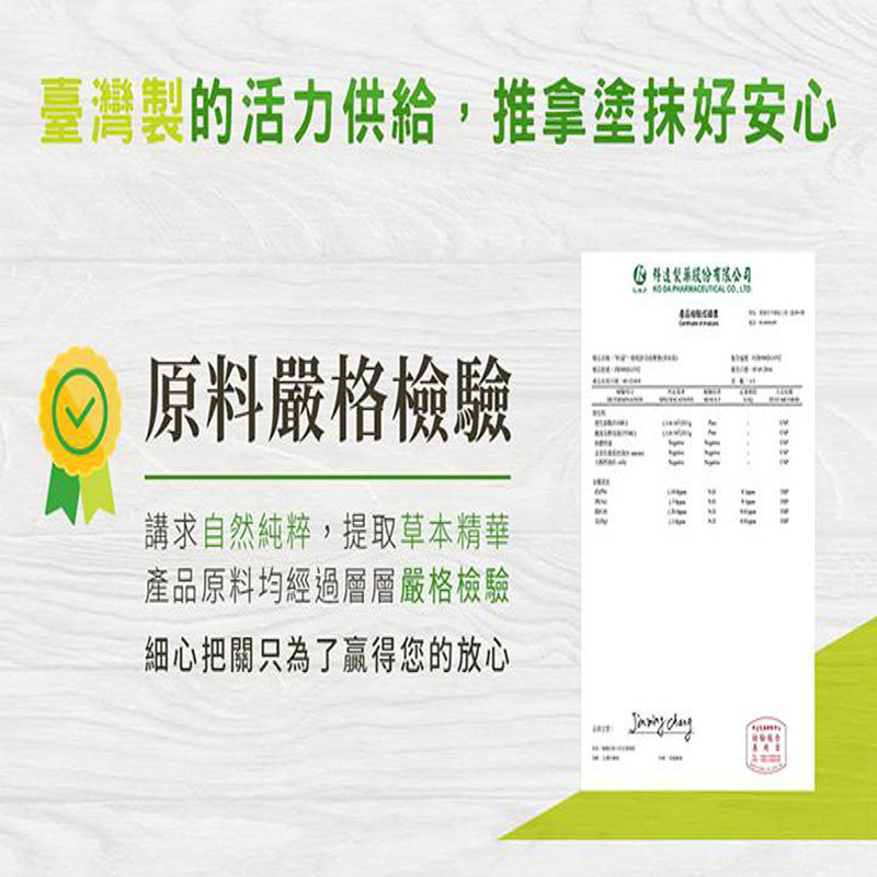科达制药一條根舒活按摩膏(清爽型) 50g