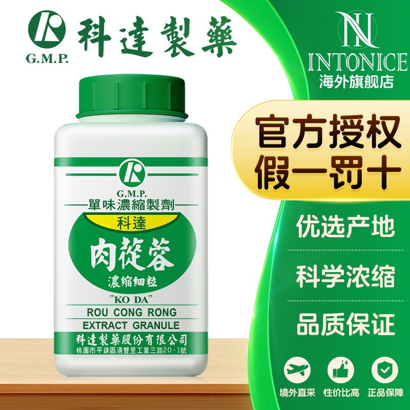 科达单方肉苁蓉制附子仙鹤草合欢皮百部谷精草