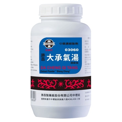 胜昌大承气汤T