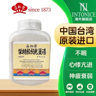 庄松荣柴胡桂枝干姜汤颗粒剂缓解神经衰弱心悸亢进神志不宁