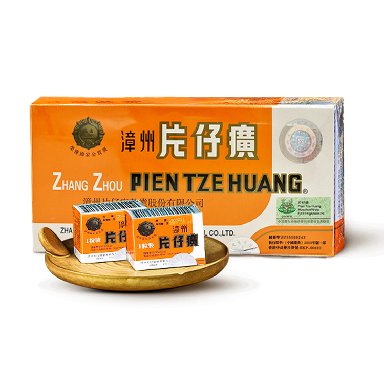 漳州片仔癀10粒港版清热解毒消炎护肝片肝宝保肝正品