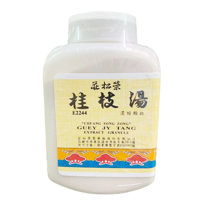 庄松荣桂枝汤颗粒剂外感风寒感冒发热盗汗头痛放松肌肉促进排汗