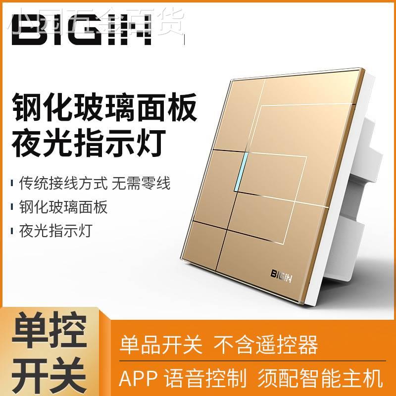 高档BIGIN百阵智能开关无线遥控开关触摸86型单控墙壁四开关家用 电子/电工 遥控开关 原图主图