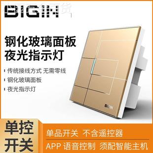 高档BIGIN百阵智能开关无线遥控开关触摸86型单控墙壁四开关家用