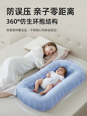 床中床婴儿床新生儿哄睡宝宝安抚防呛奶落地醒防惊跳睡觉安全感