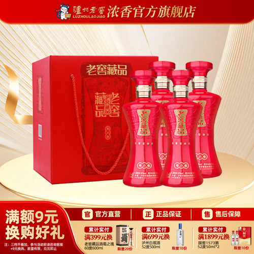 泸州老窖浓香老窖藏品蜀之春60度