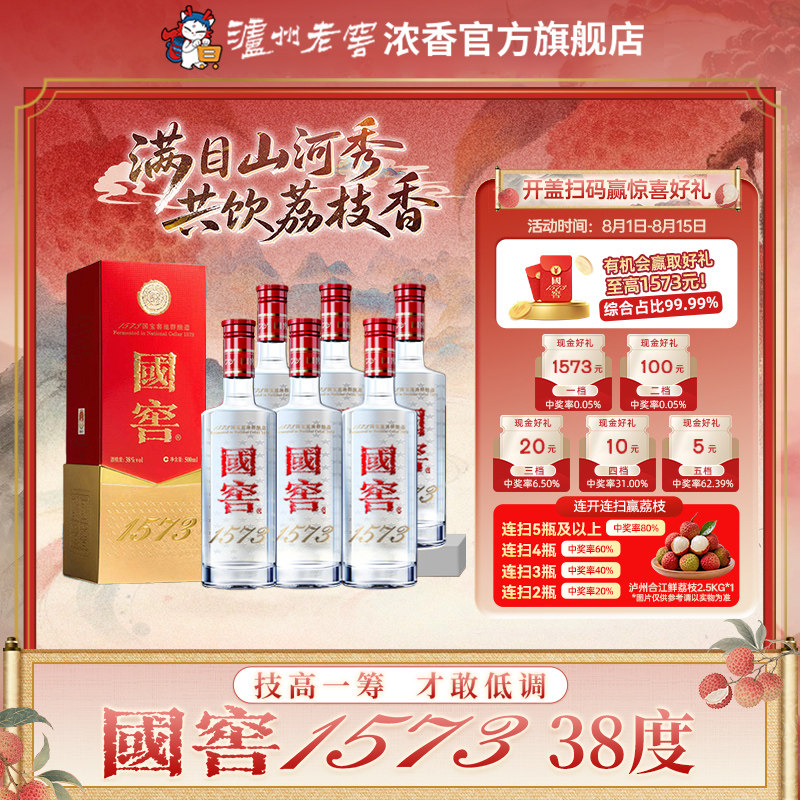 【官方正品】国窖1573浓香型白酒38度整箱500ml*6低度柔顺