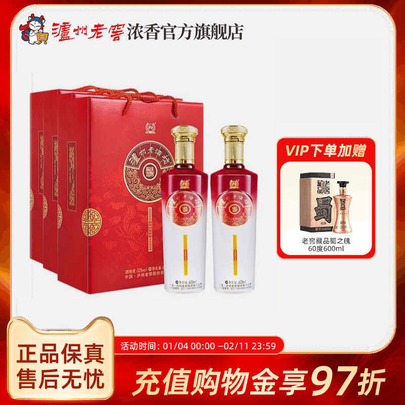 泸州老窖浓香型泸州老酒坊福庆双辉52度625ml*2瓶*3盒白酒礼盒,酒类,白酒/调香白酒,淘宝优惠券,粉丝福利购,淘宝优惠卷