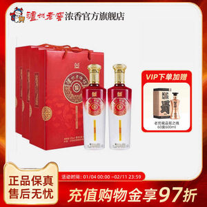 泸州老窖浓香型泸州老酒坊福庆双辉52度625ml*2瓶*3盒白酒礼盒