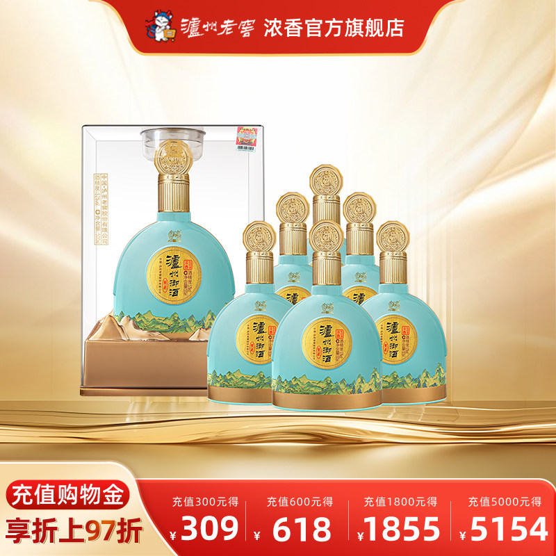 泸州老窖浓香型 泸州御酒至正52度500ml*6瓶整箱送礼宴席礼品酒