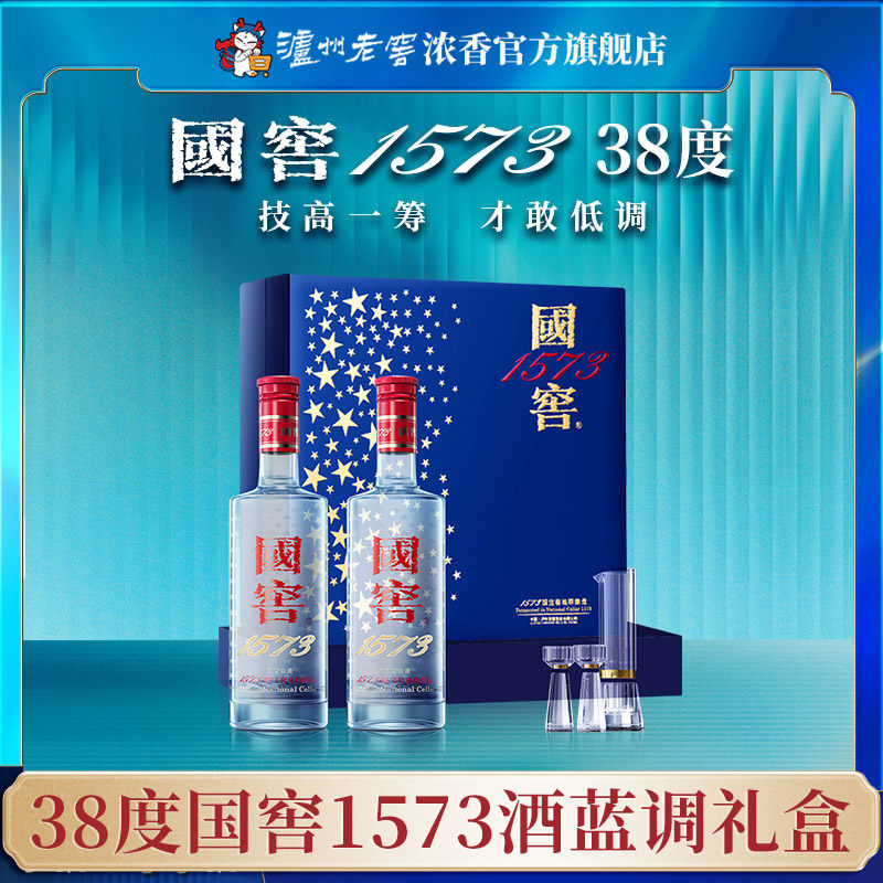 【官方正品】国窖1573蓝调礼盒 低度浓香型白酒 过节过年婚庆送礼