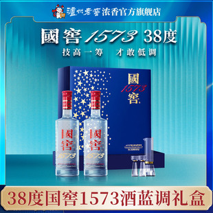【官方正品】国窖1573蓝调礼盒 低度浓香型白酒 过节过年婚庆送礼