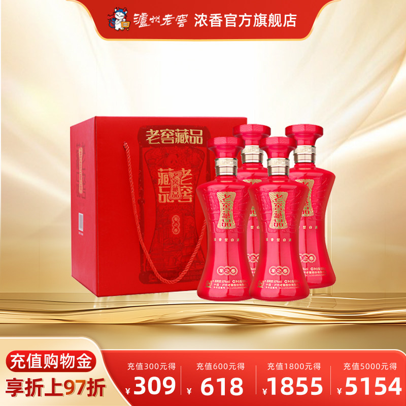 泸州老窖浓香型老窖藏品酒蜀之春60度600ml*4瓶高度白酒婚宴喜酒