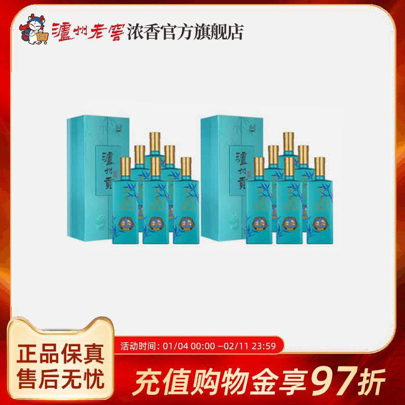 泸州老窖浓香泸州贡翡绿52度500ml*6瓶*2箱白酒宴席礼酒收藏摆柜,酒类,白酒/调香白酒,淘宝优惠券,粉丝福利购,淘宝优惠卷