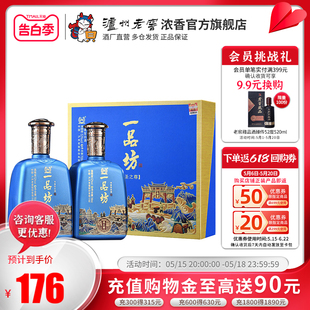 百亿补贴 泸州老窖 一品坊酒圣之尊52度浓香型700ml 2礼盒白酒