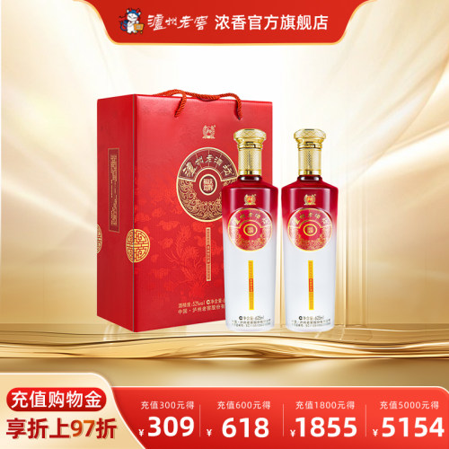 泸州老窖浓香型泸州老酒坊福庆双辉52度浓香型625ml*2瓶白酒