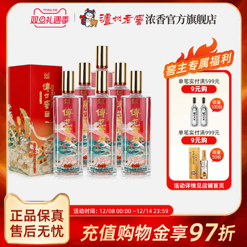 泸州老窖浓香型传世窖池酒福之乐52度500ml*6瓶婚宴喜酒白酒