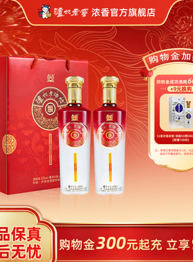泸州老窖浓香型泸州老酒坊福庆双辉52度浓香型625ml*2瓶白酒