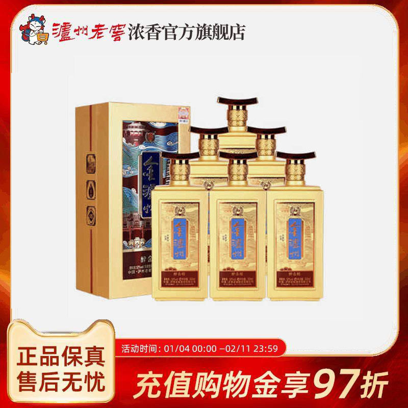 泸州老窖 金泸州醉金楼52度500ml*6瓶浓香型白酒送礼
