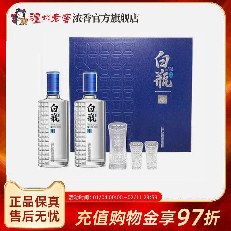 【酒具礼盒】泸州老窖泸州白瓶酒礼盒+酒具52度500ml*2浓香型白酒