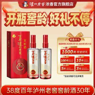 泸州老窖浓香型百年泸州老窖 窖龄酒窖龄30年38度500ml*6瓶口粮酒