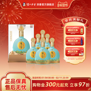泸州老窖浓香型 泸州御酒至正52度500ml*6瓶整箱送礼宴席礼品酒