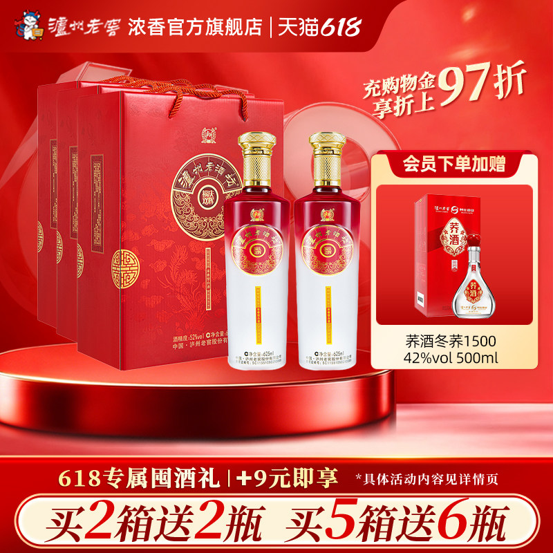 泸州老窖浓香型泸州老酒坊福庆双辉52度625ml*2瓶*3盒白酒礼盒