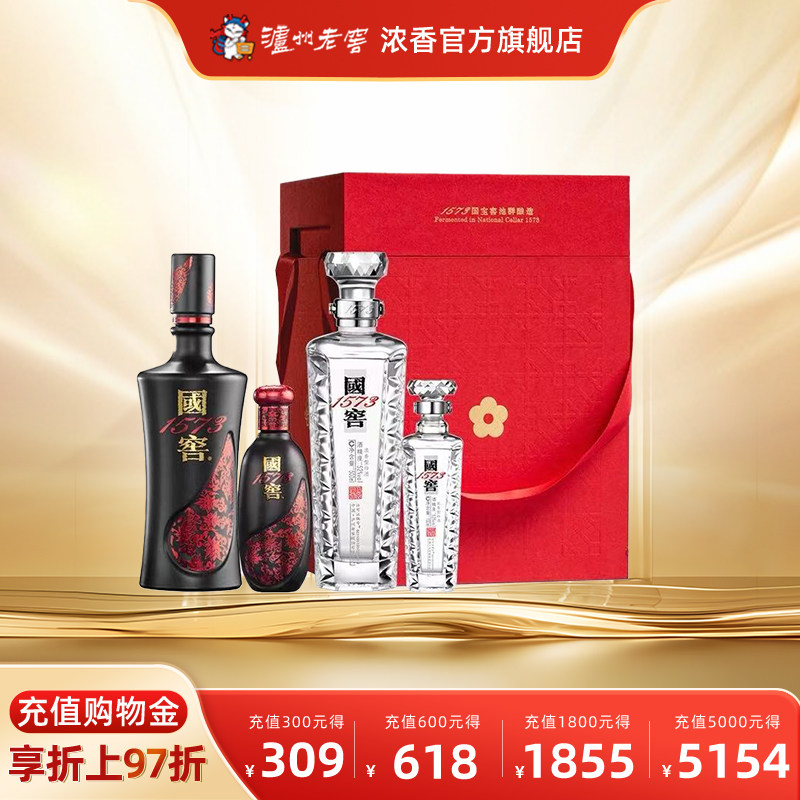 国窖1573酒 君者气宇礼盒套装 52度浓香型白酒礼盒