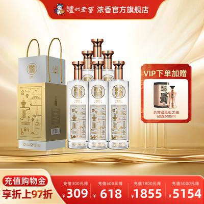 【官方直营】泸州老窖浓香型老窖藏品窖响42度520ml*6瓶宴席白酒
