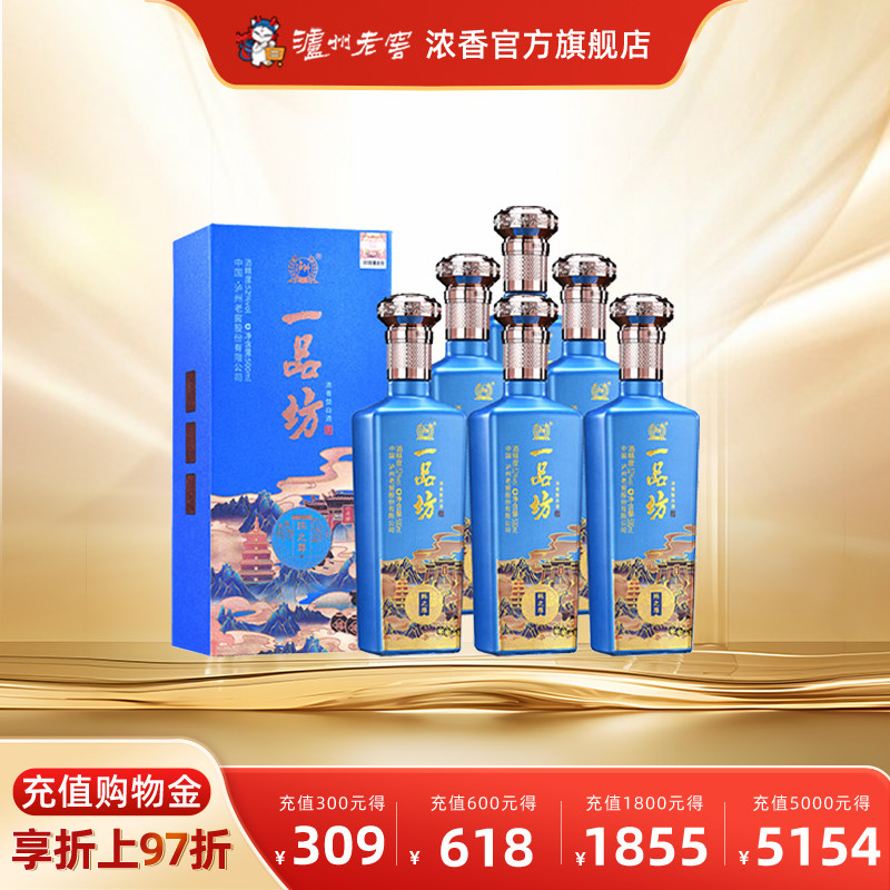 泸州老窖浓香型一品坊陈之尊52度白酒500ml*6瓶送礼白酒 口粮酒