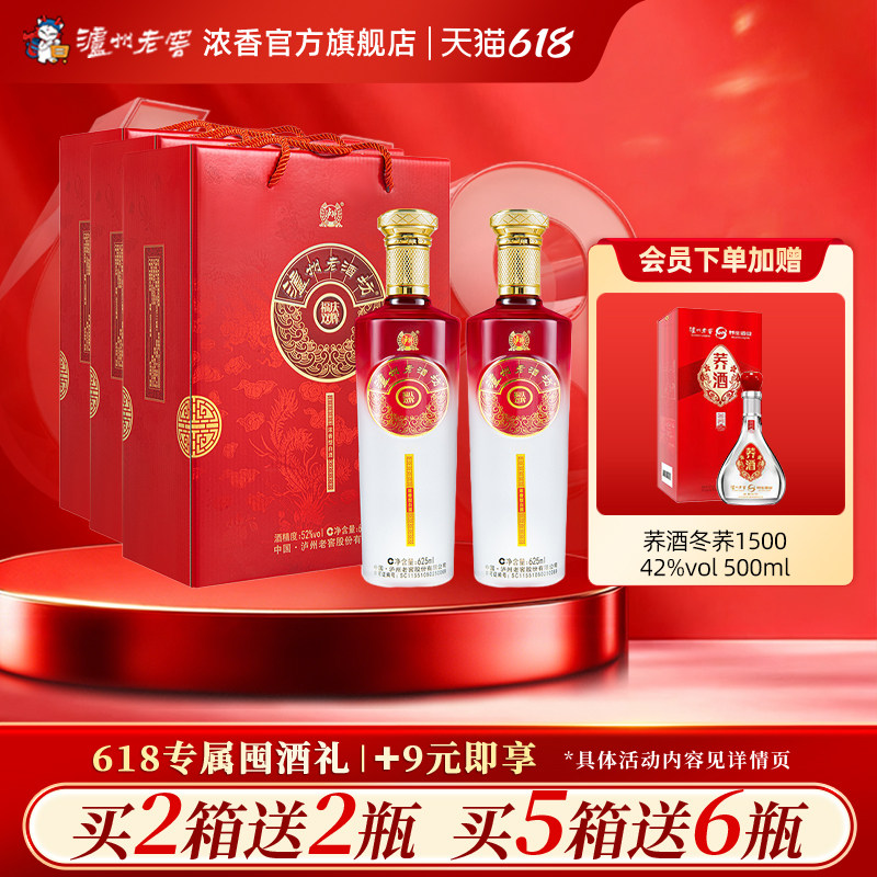 泸州老窖浓香型泸州老酒坊福庆双辉52度625ml*2瓶*3盒白酒礼盒