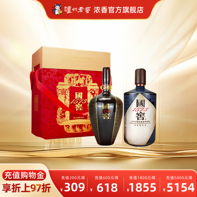 国窖1573酒饱学之士套装礼盒套装 55度书香门第1L+55度金榜题名1L