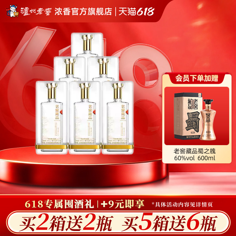 泸州老窖浓香型 老窖藏品浮光42度520ml*6瓶 官方直营 过节送礼
