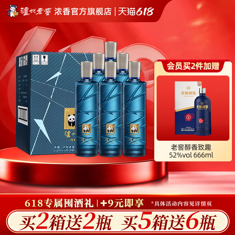 【官方正品】泸州老窖浓香型口粮白酒泸州贡泊心52度500ml*6瓶